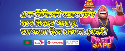 ফ্রি স্পিন অফার 🎰 promotion image