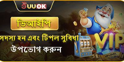 ভিআইপি সাপ্তাহিক ক্যাশব্যাক 💎 promotion image
