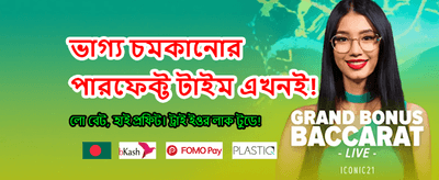 দ্রুত লগইন করুন এবং খেলুন