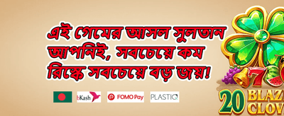 ১০০% স্বাগতম বোনাস 💰 promotion image